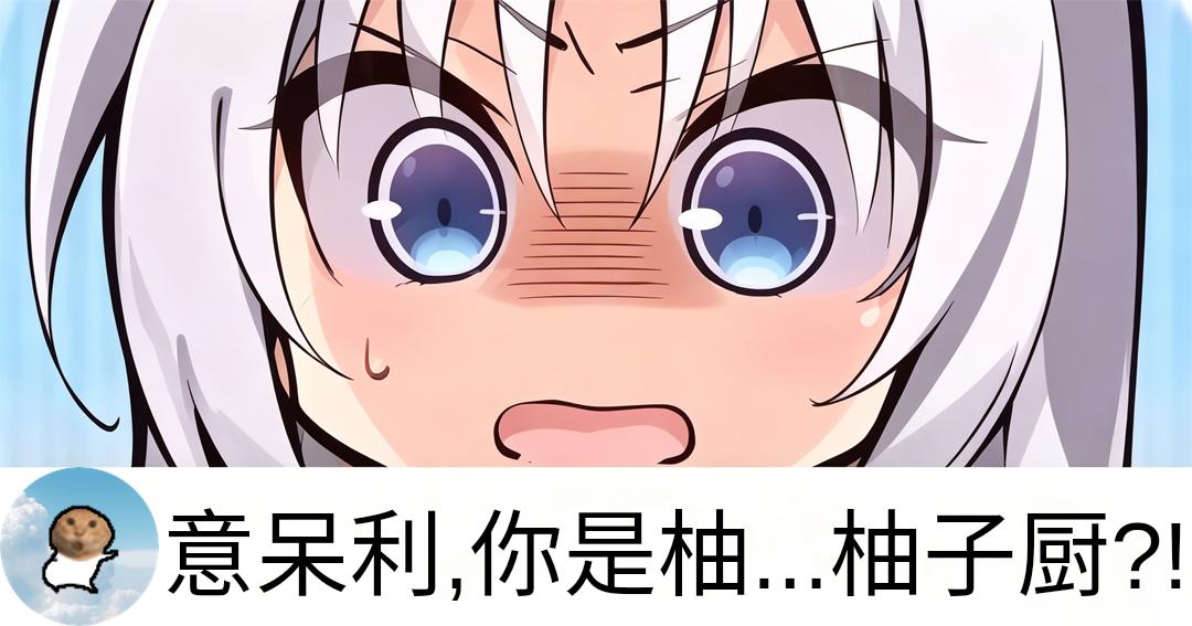 meme yuzu_soft_shocked